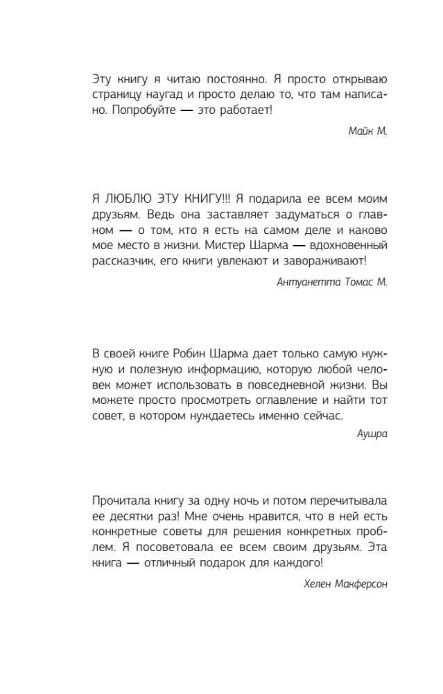 Who Will Cry When You Die? Life Lessons from a Monk Who Sold His Ferrari