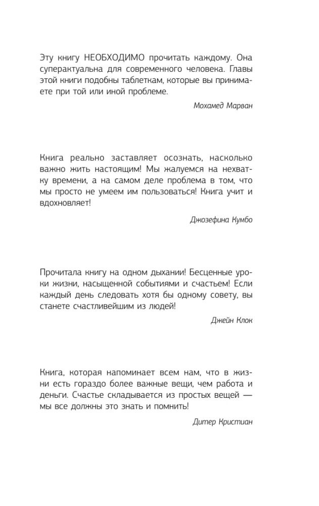 Who Will Cry When You Die? Life Lessons from a Monk Who Sold His Ferrari