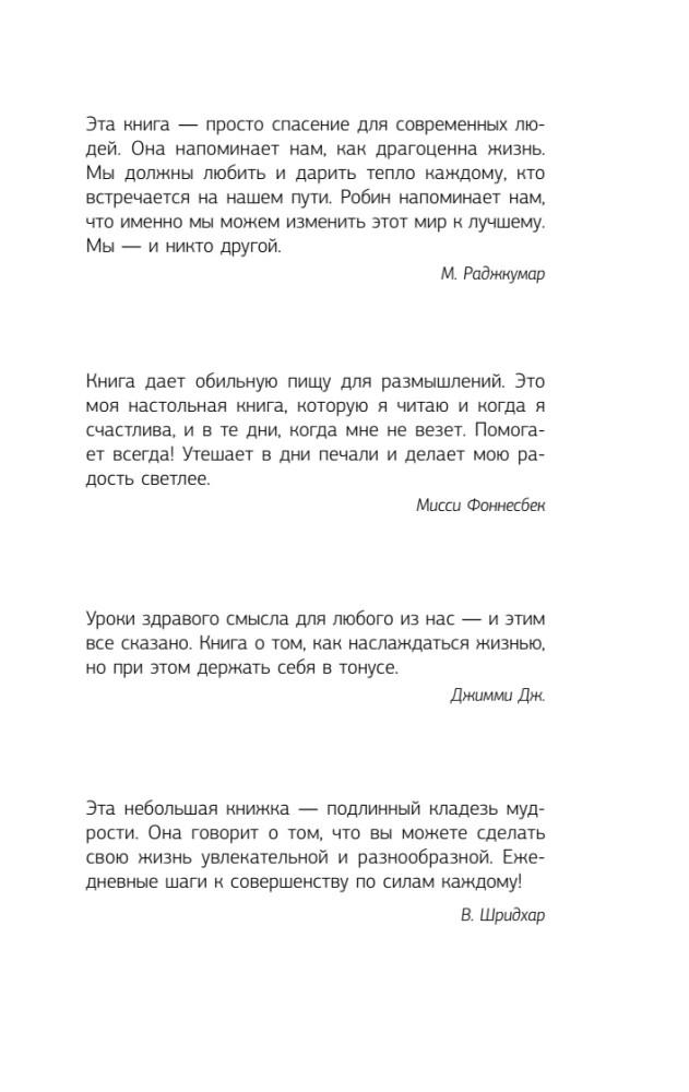 Who Will Cry When You Die? Life Lessons from a Monk Who Sold His Ferrari