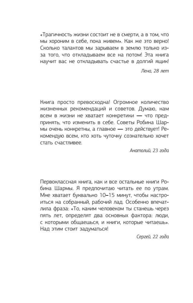 Who Will Cry When You Die? Life Lessons from a Monk Who Sold His Ferrari