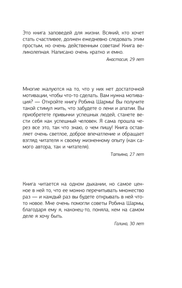 Who Will Cry When You Die? Life Lessons from a Monk Who Sold His Ferrari