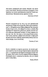 Who Will Cry When You Die? Life Lessons from a Monk Who Sold His Ferrari