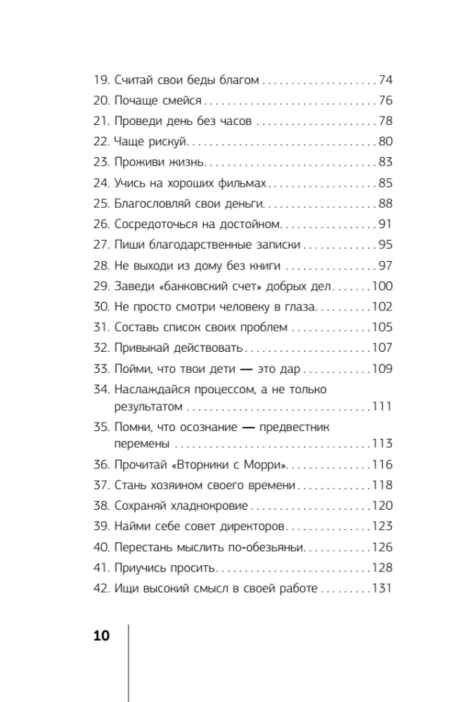 Who Will Cry When You Die? Life Lessons from a Monk Who Sold His Ferrari