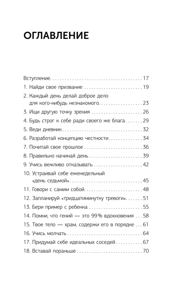 Who Will Cry When You Die? Life Lessons from a Monk Who Sold His Ferrari