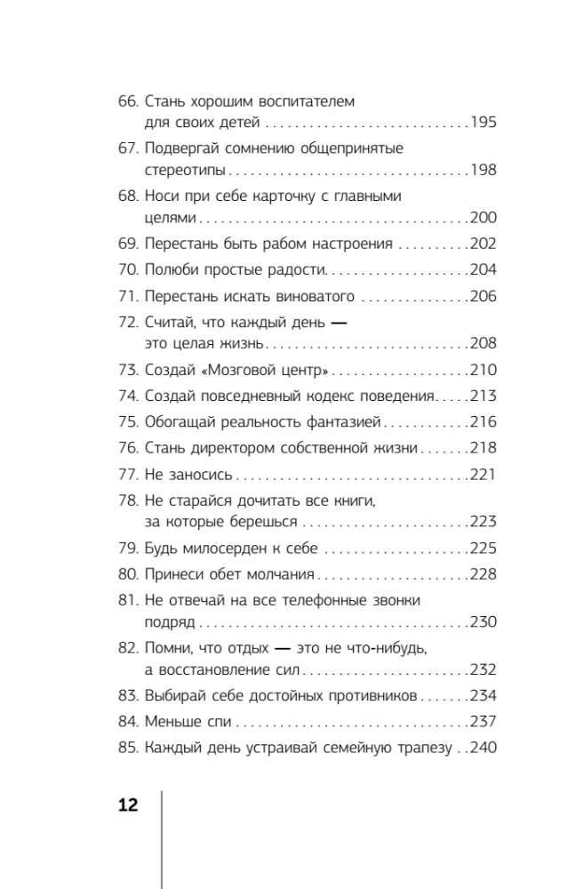 Who Will Cry When You Die? Life Lessons from a Monk Who Sold His Ferrari
