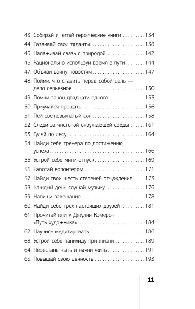 Who Will Cry When You Die? Life Lessons from a Monk Who Sold His Ferrari