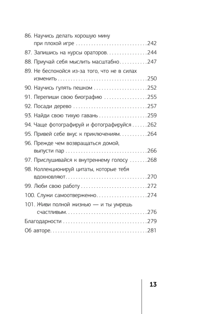 Who Will Cry When You Die? Life Lessons from a Monk Who Sold His Ferrari