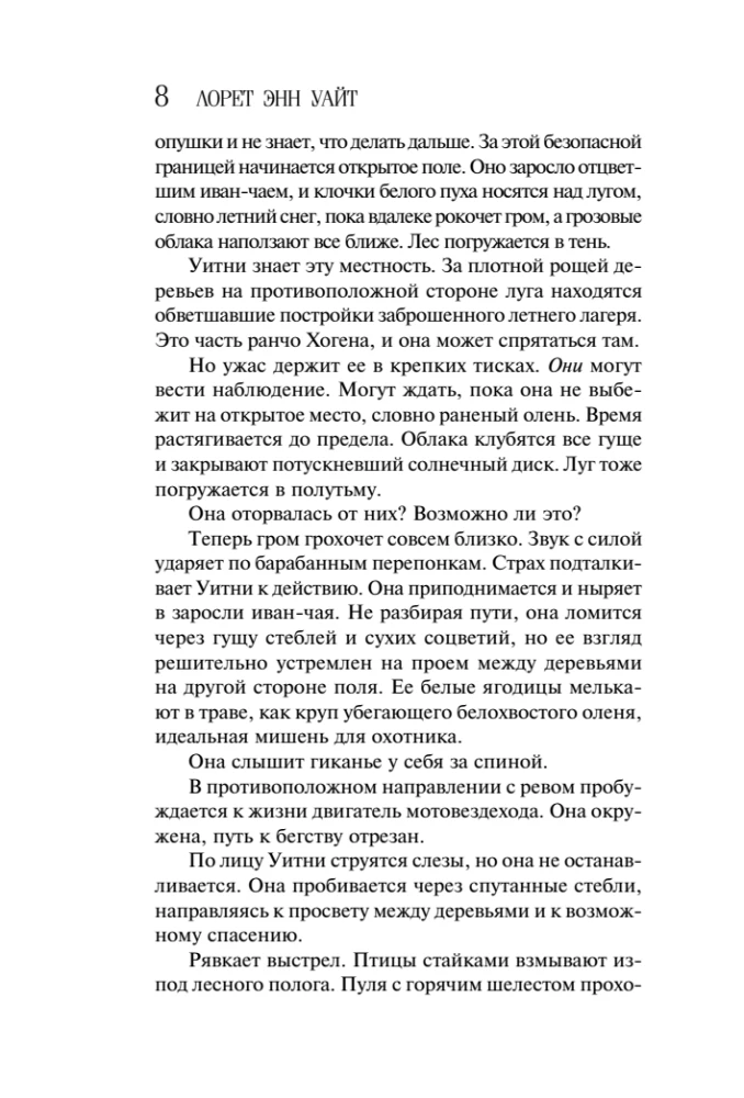 Самые темные дороги