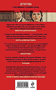 Инженер смерти