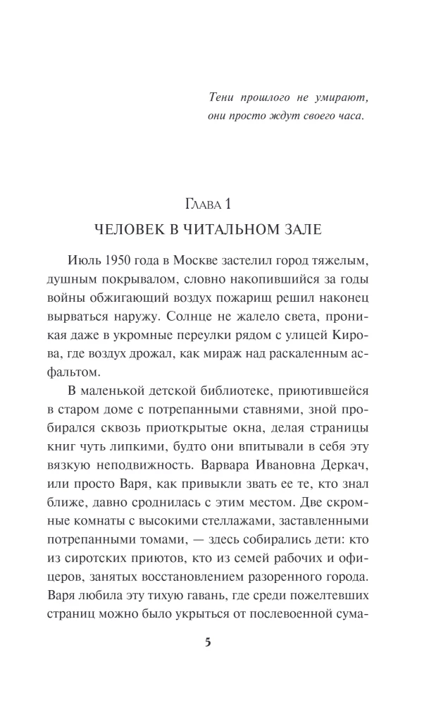 Инженер смерти