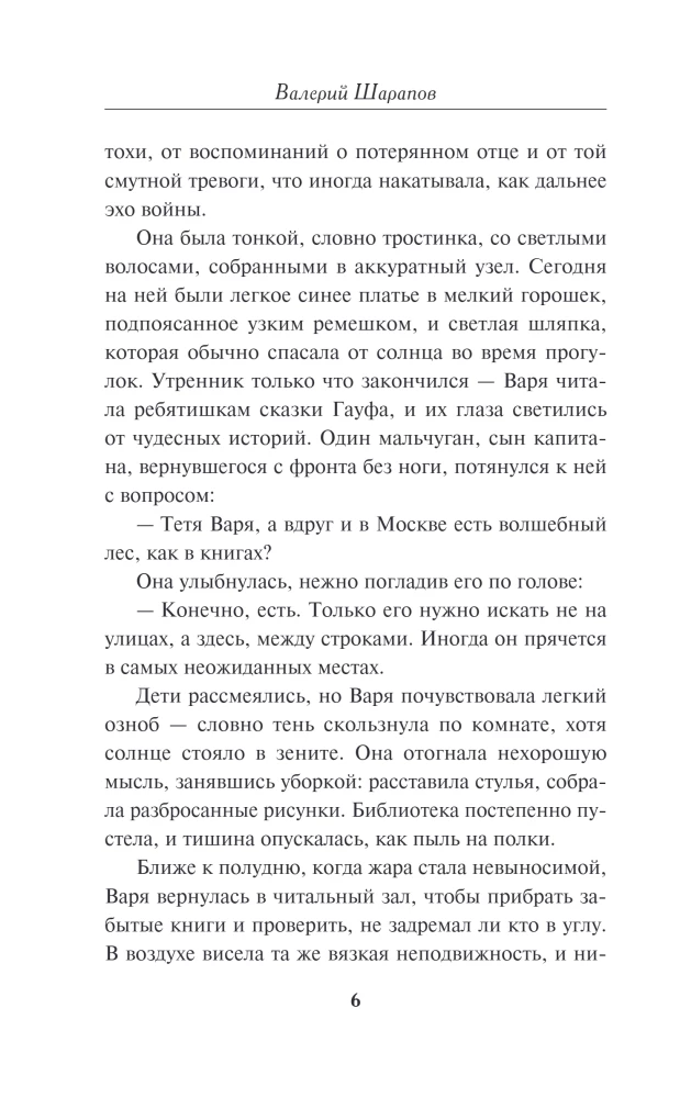 Инженер смерти