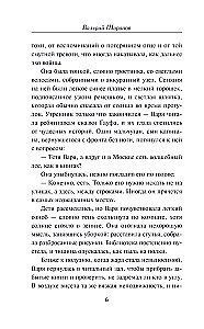 Инженер смерти