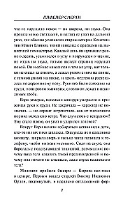 Инженер смерти