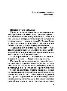 Где-то на краю света