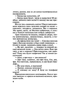 Где-то на краю света