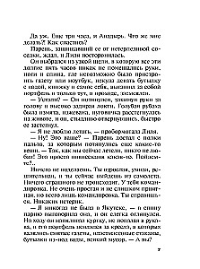 Где-то на краю света