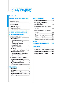 Fabric Doll. Parisian Woman. Master Class and Full-Size Patterns