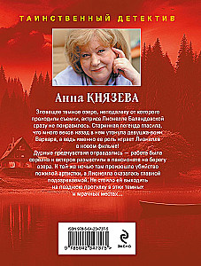 Девушка из тихого омута