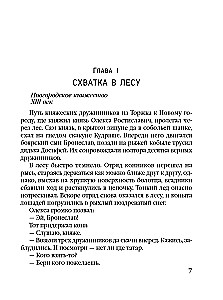 Девушка из тихого омута