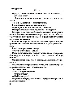 Девушка из тихого омута