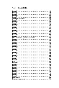 Самые темные дороги