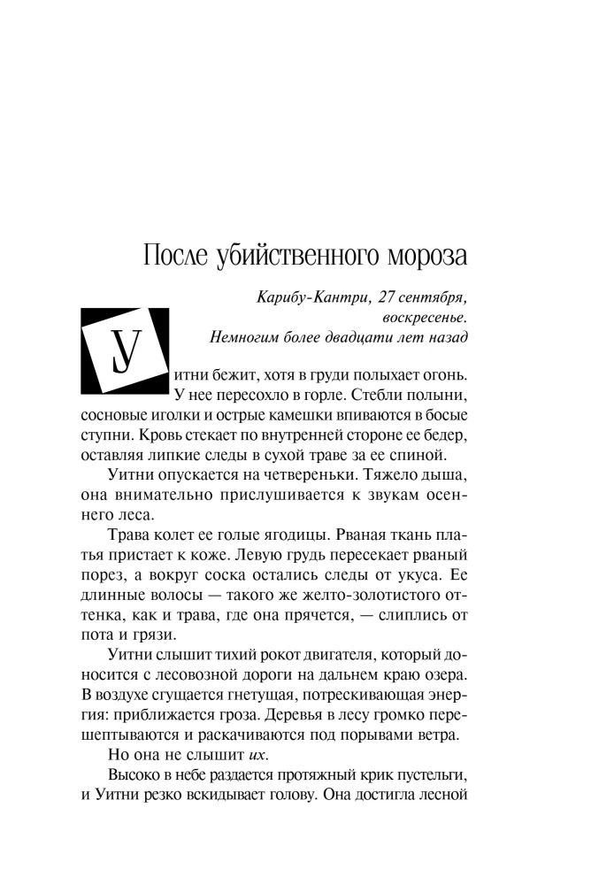 Самые темные дороги