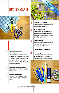 Fabric Doll. Parisian Woman. Master Class and Full-Size Patterns