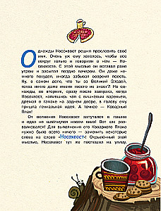 Тот самый знаменитый всем известный Носохвост!