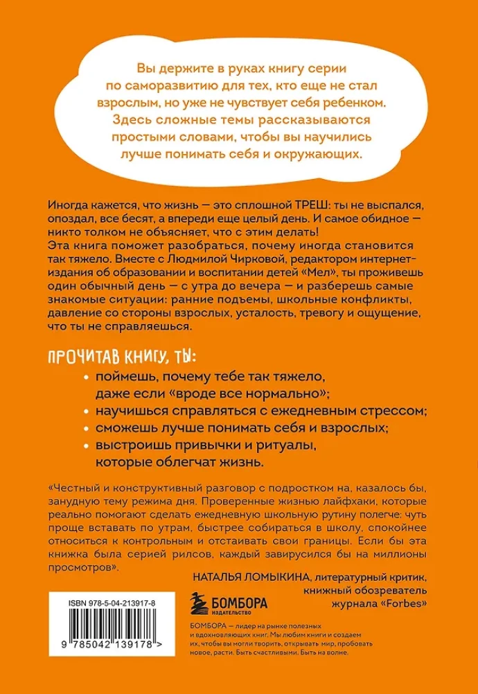 Просто треш! Как пережить стресс, экзамены и давление со стороны взрослых