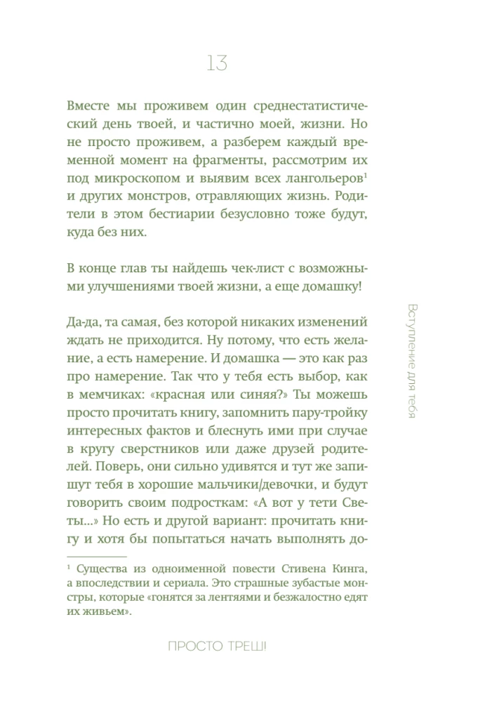 Просто треш! Как пережить стресс, экзамены и давление со стороны взрослых