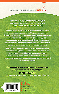 Tėvo išlaisvinimo dienoraštis