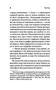 Tėvo išlaisvinimo dienoraštis