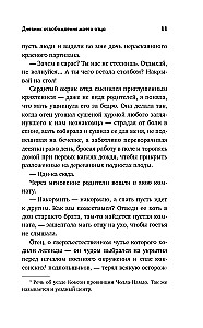 Tėvo išlaisvinimo dienoraštis