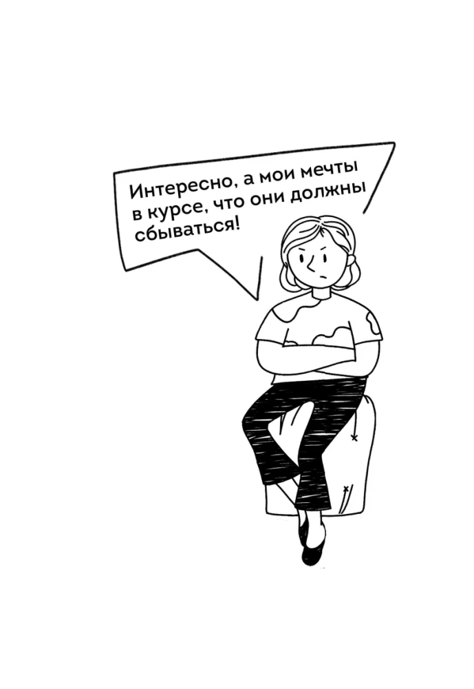 This is my time! Time management for teenagers: how to achieve more and be less tired