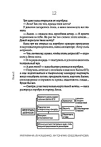 This is my time! Time management for teenagers: how to achieve more and be less tired