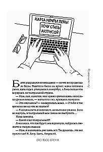 This is my time! Time management for teenagers: how to achieve more and be less tired