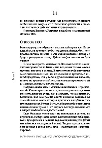 This is my time! Time management for teenagers: how to achieve more and be less tired