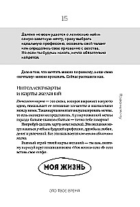 This is my time! Time management for teenagers: how to achieve more and be less tired