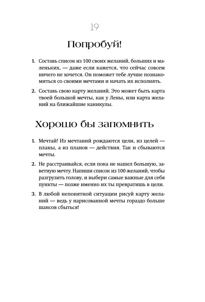 This is my time! Time management for teenagers: how to achieve more and be less tired