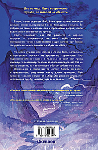 Принц ночной крови