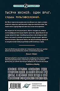 Призраки Вэнги