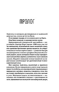 Призраки Вэнги