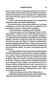 Призраки Вэнги