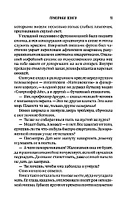 Призраки Вэнги