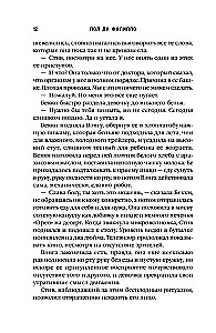 Призраки Вэнги