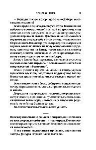 Призраки Вэнги