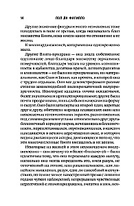 Призраки Вэнги