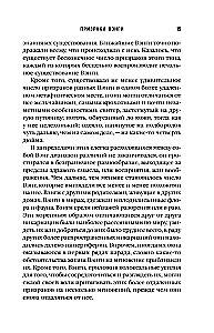 Призраки Вэнги