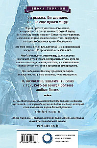 Бог сломленных