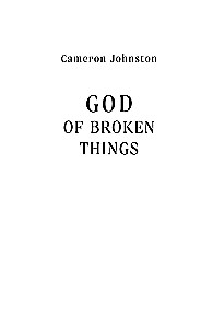 Бог сломленных